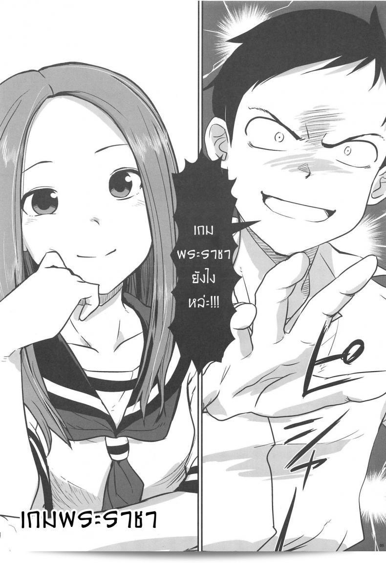 เกมราชาของสองคน[Nanashiki (Nanase Masato)] XXXX Jouzu no Takagi-san (Karakai Jouzu no Takagi-san) 7