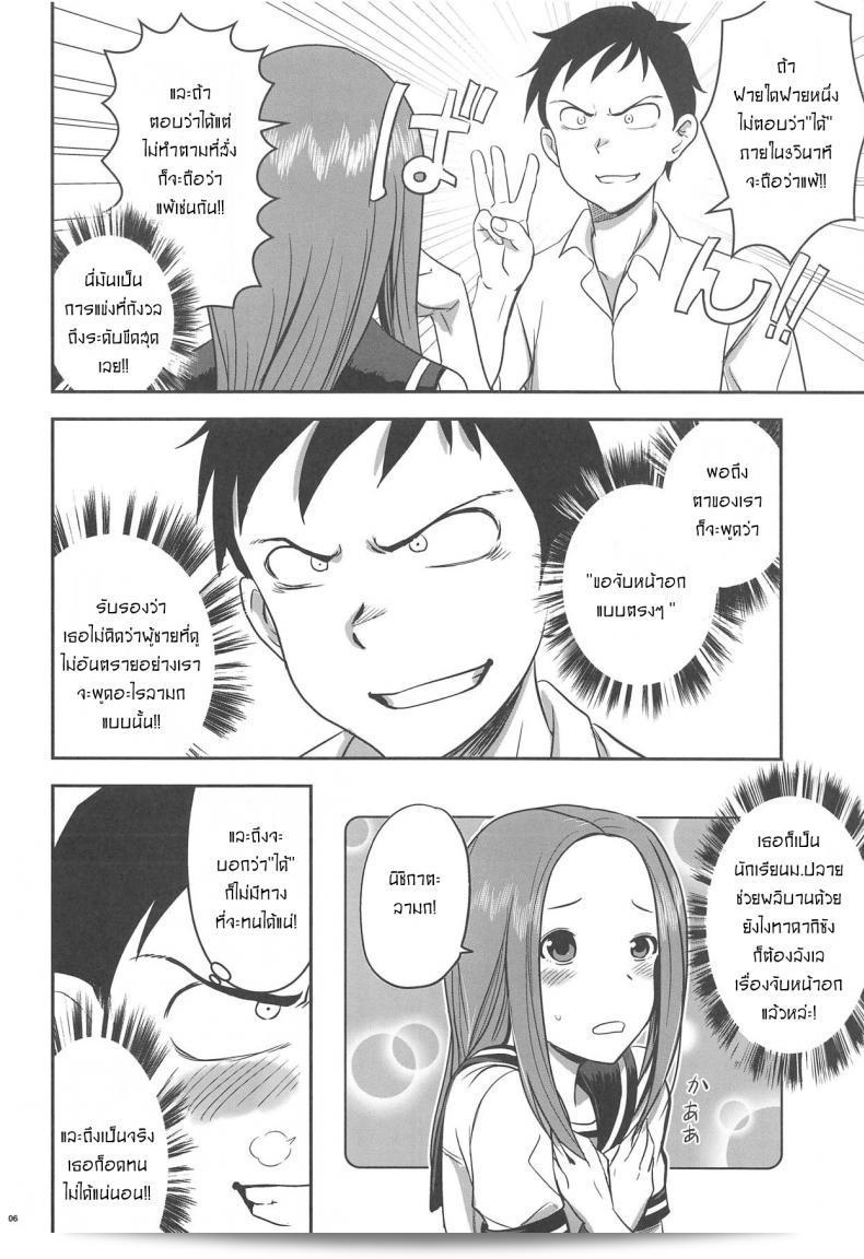 เกมราชาของสองคน[Nanashiki (Nanase Masato)] XXXX Jouzu no Takagi-san (Karakai Jouzu no Takagi-san) 9