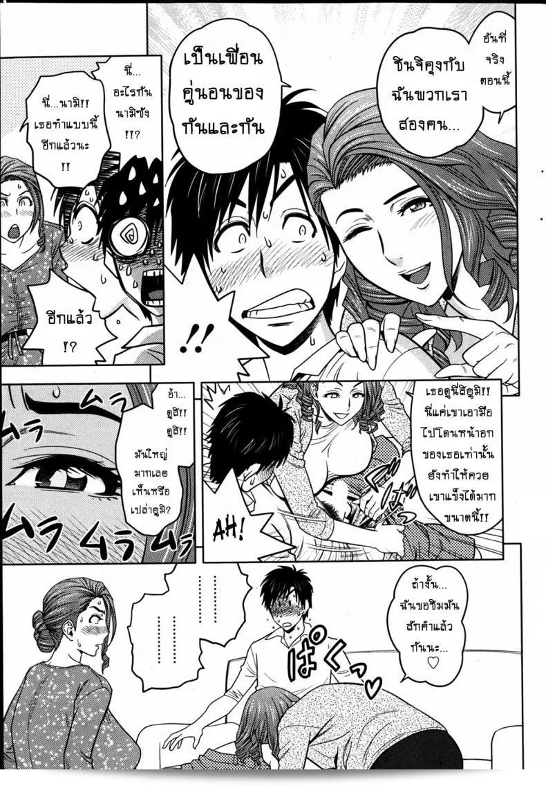 แซนวิสคู่แม่บ้านสาว "ทัชซูนามิ โยทกุ" ทวินมิลฟ + บางกายเฮ็น ภาค 03 21