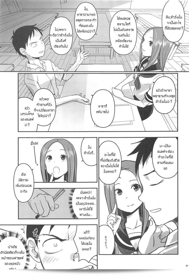 เกมราชาของสองคน[Nanashiki (Nanase Masato)] XXXX Jouzu no Takagi-san (Karakai Jouzu no Takagi-san) 11