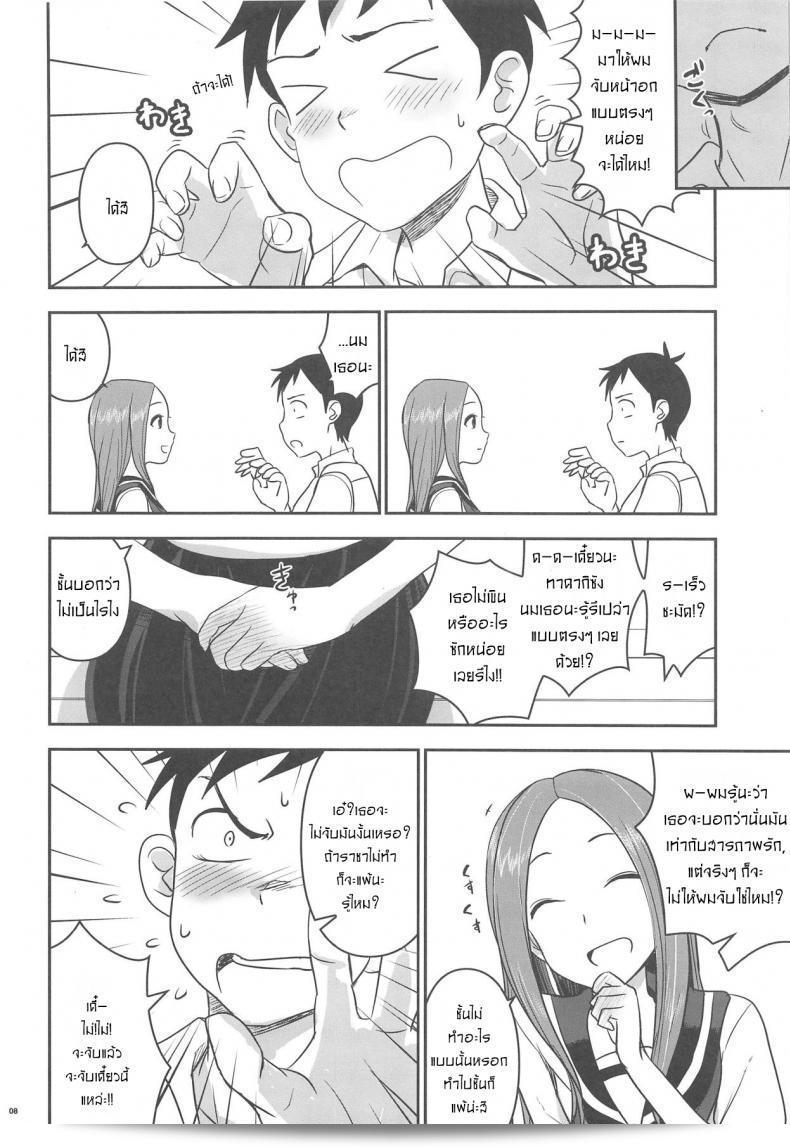 เกมราชาของสองคน[Nanashiki (Nanase Masato)] XXXX Jouzu no Takagi-san (Karakai Jouzu no Takagi-san) 13