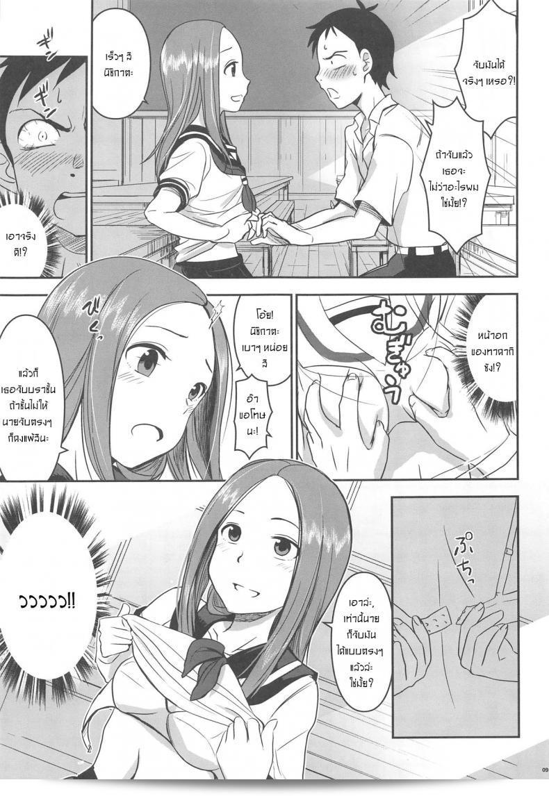 เกมราชาของสองคน[Nanashiki (Nanase Masato)] XXXX Jouzu no Takagi-san (Karakai Jouzu no Takagi-san) 15