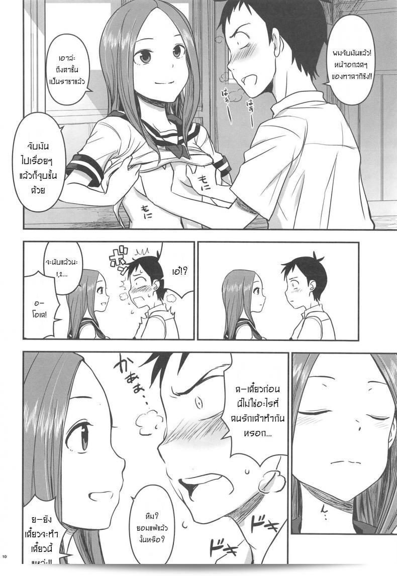 เกมราชาของสองคน[Nanashiki (Nanase Masato)] XXXX Jouzu no Takagi-san (Karakai Jouzu no Takagi-san) 17