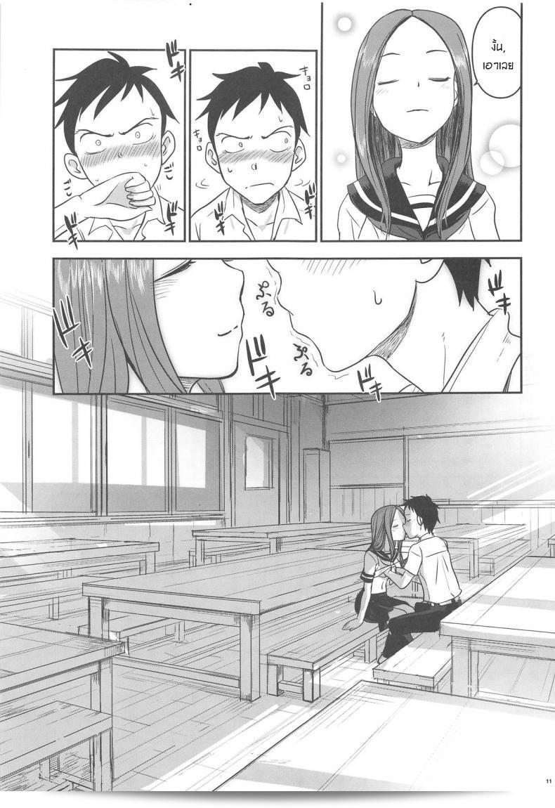 เกมราชาของสองคน[Nanashiki (Nanase Masato)] XXXX Jouzu no Takagi-san (Karakai Jouzu no Takagi-san) 19