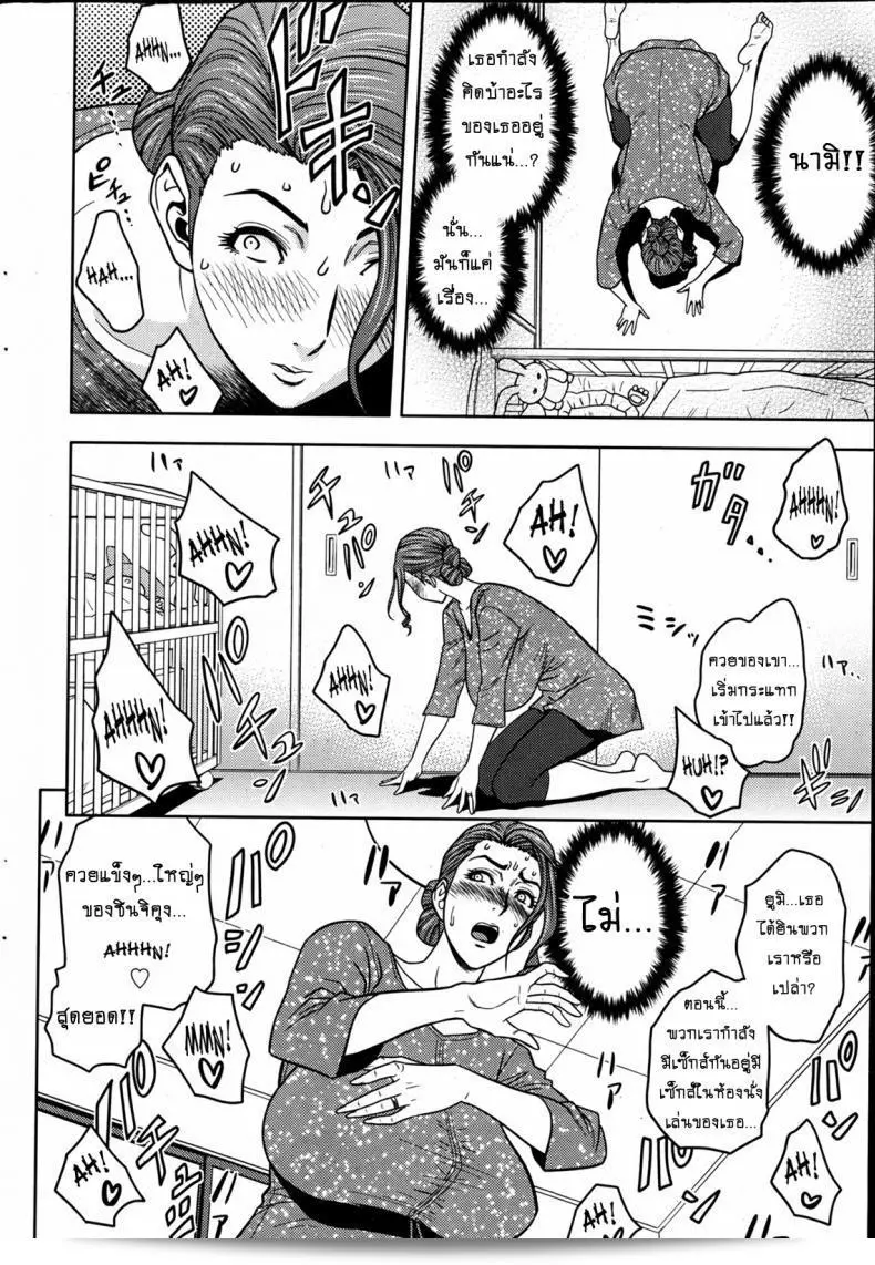 แซนวิสคู่แม่บ้านสาว "ทัชซูนามิ โยทกุ" ทวินมิลฟ + บางกายเฮ็น ภาค 03 27