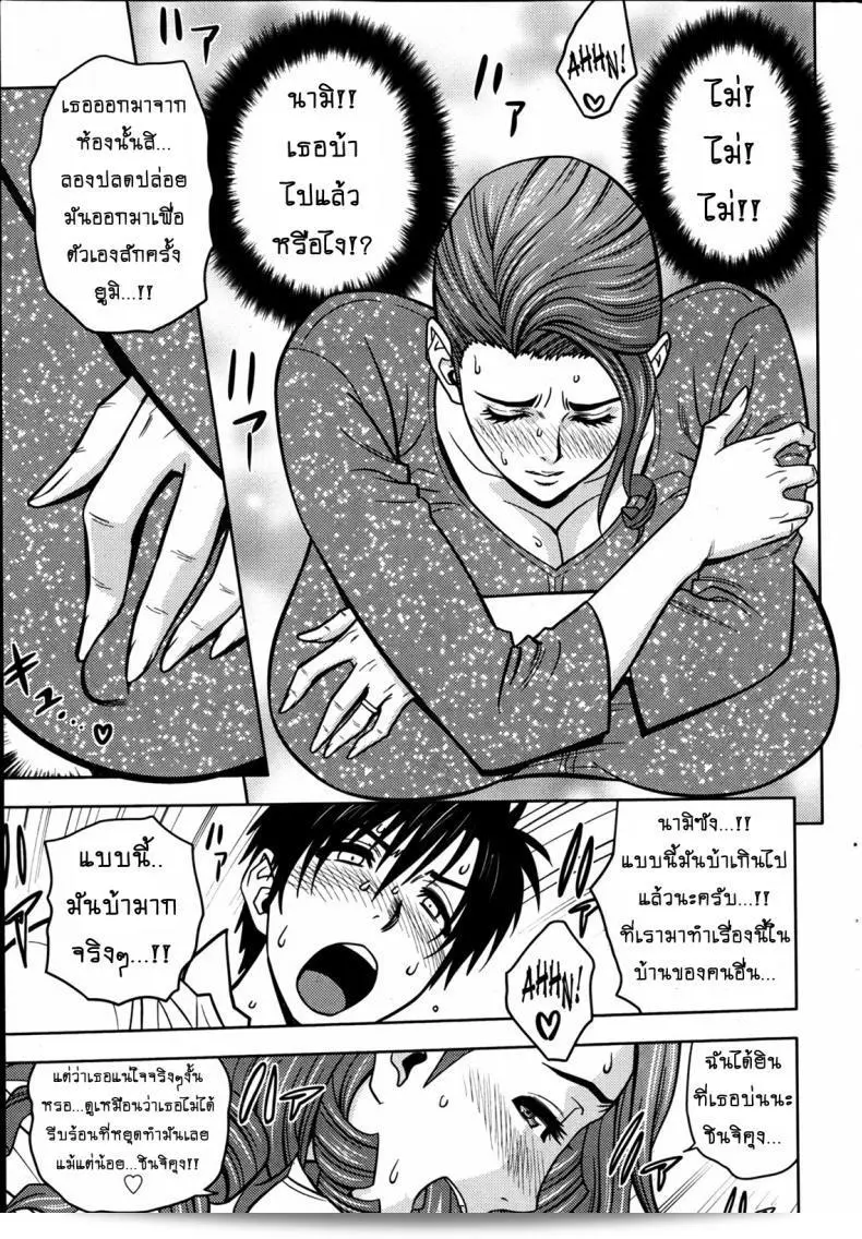 แซนวิสคู่แม่บ้านสาว "ทัชซูนามิ โยทกุ" ทวินมิลฟ + บางกายเฮ็น ภาค 03 29