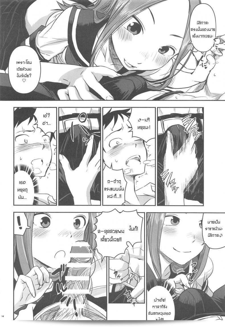 เกมราชาของสองคน[Nanashiki (Nanase Masato)] XXXX Jouzu no Takagi-san (Karakai Jouzu no Takagi-san) 25