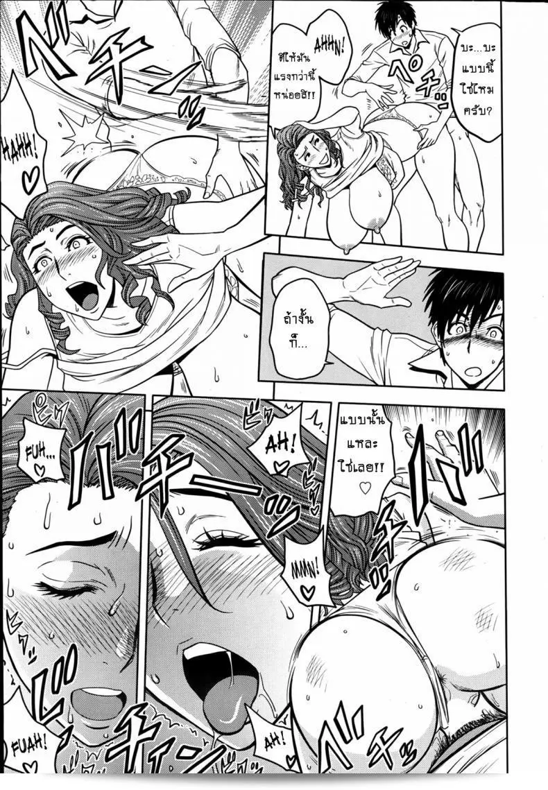 แซนวิสคู่แม่บ้านสาว "ทัชซูนามิ โยทกุ" ทวินมิลฟ + บางกายเฮ็น ภาค 03 33