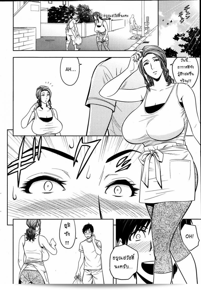 แซนวิสคู่แม่บ้านสาว ตอนพิเศษ [tatsunami youtoku] Twin Milf + Bangai Hen ภาค 05 3