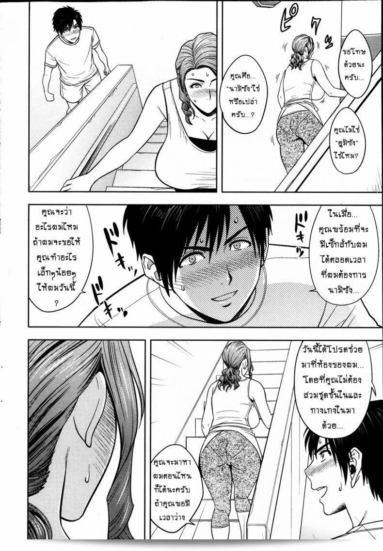 แซนวิสคู่แม่บ้านสาว ตอนพิเศษ [tatsunami youtoku] Twin Milf + Bangai Hen ภาค 05 7
