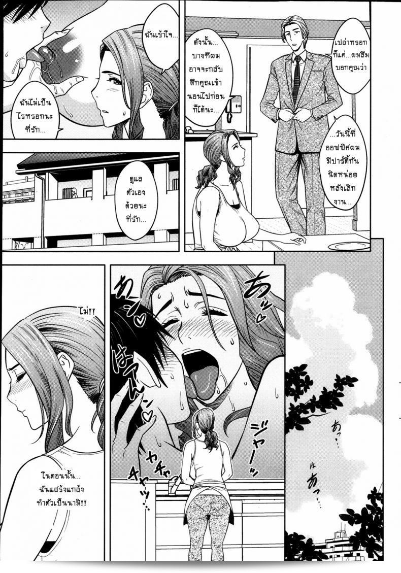 แซนวิสคู่แม่บ้านสาว ตอนพิเศษ [tatsunami youtoku] Twin Milf + Bangai Hen ภาค 05 13