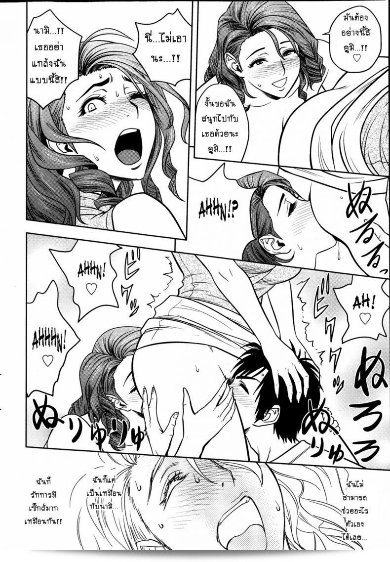 แซนวิสคู่แม่บ้านสาว ตอนพิเศษ [tatsunami youtoku] Twin Milf + Bangai Hen ภาค 05 31