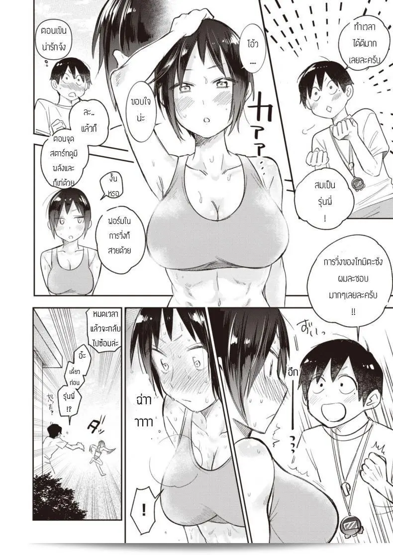 ผมไม่เคยรังเกียจกลิ่นเหงื่อของพี่เลยครับ [Tachibana nagon] Ikuiku seisei 3