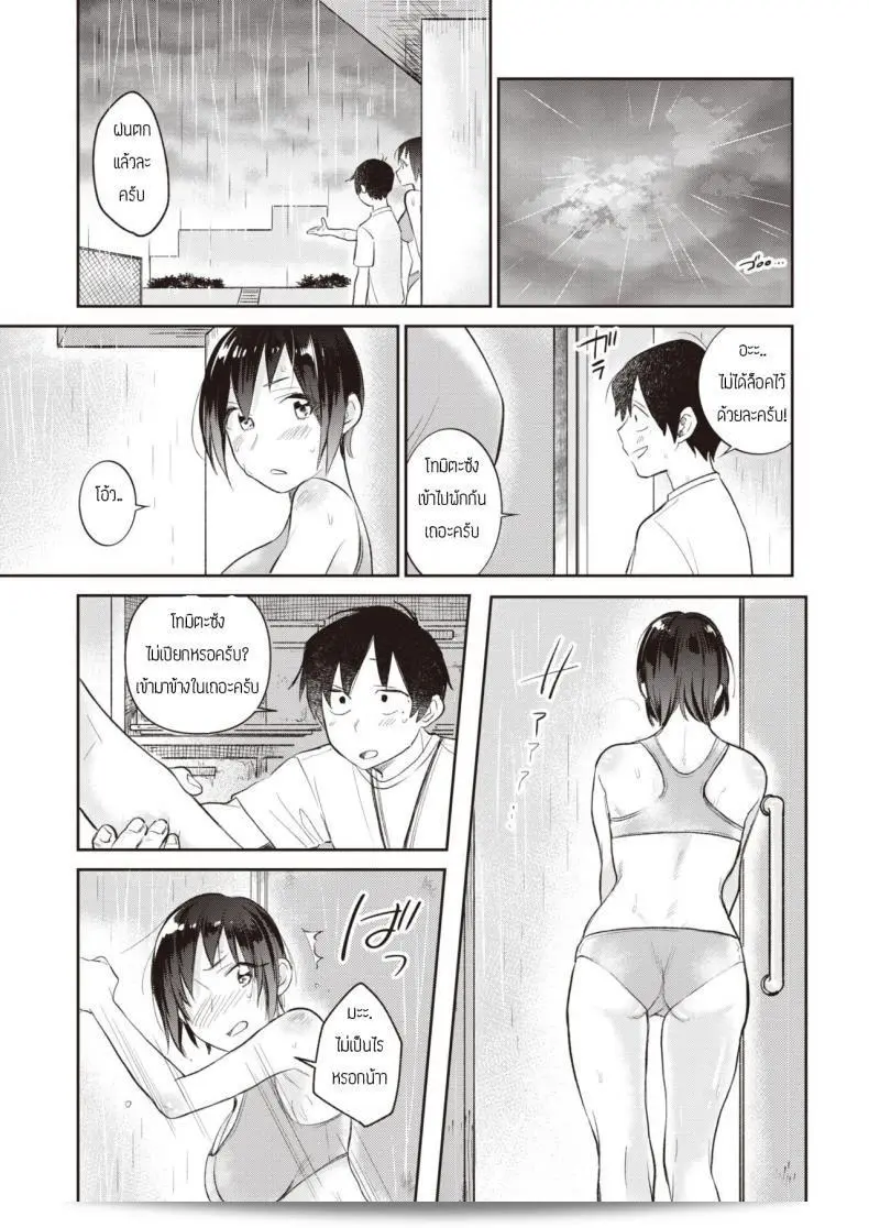ผมไม่เคยรังเกียจกลิ่นเหงื่อของพี่เลยครับ [Tachibana nagon] Ikuiku seisei 5