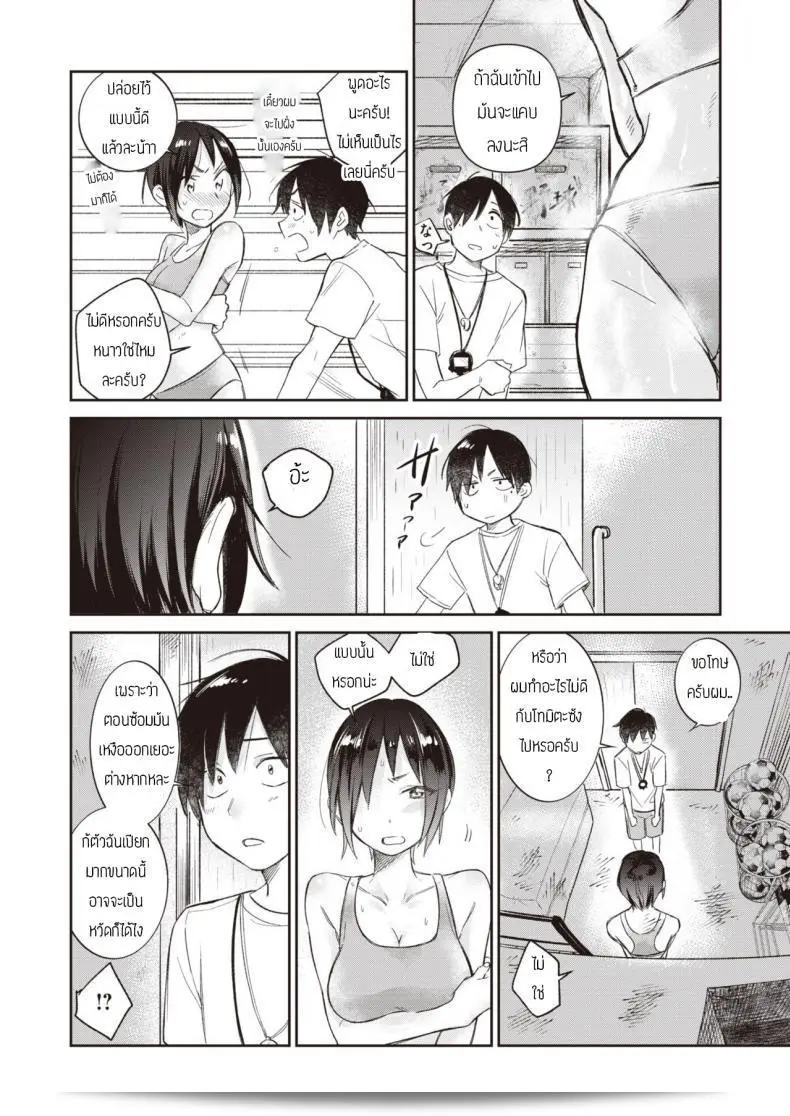 ผมไม่เคยรังเกียจกลิ่นเหงื่อของพี่เลยครับ [Tachibana nagon] Ikuiku seisei 7