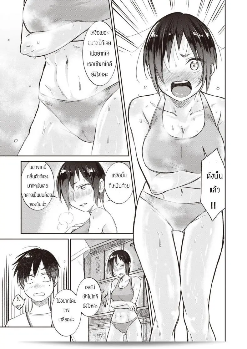 ผมไม่เคยรังเกียจกลิ่นเหงื่อของพี่เลยครับ [Tachibana nagon] Ikuiku seisei 9