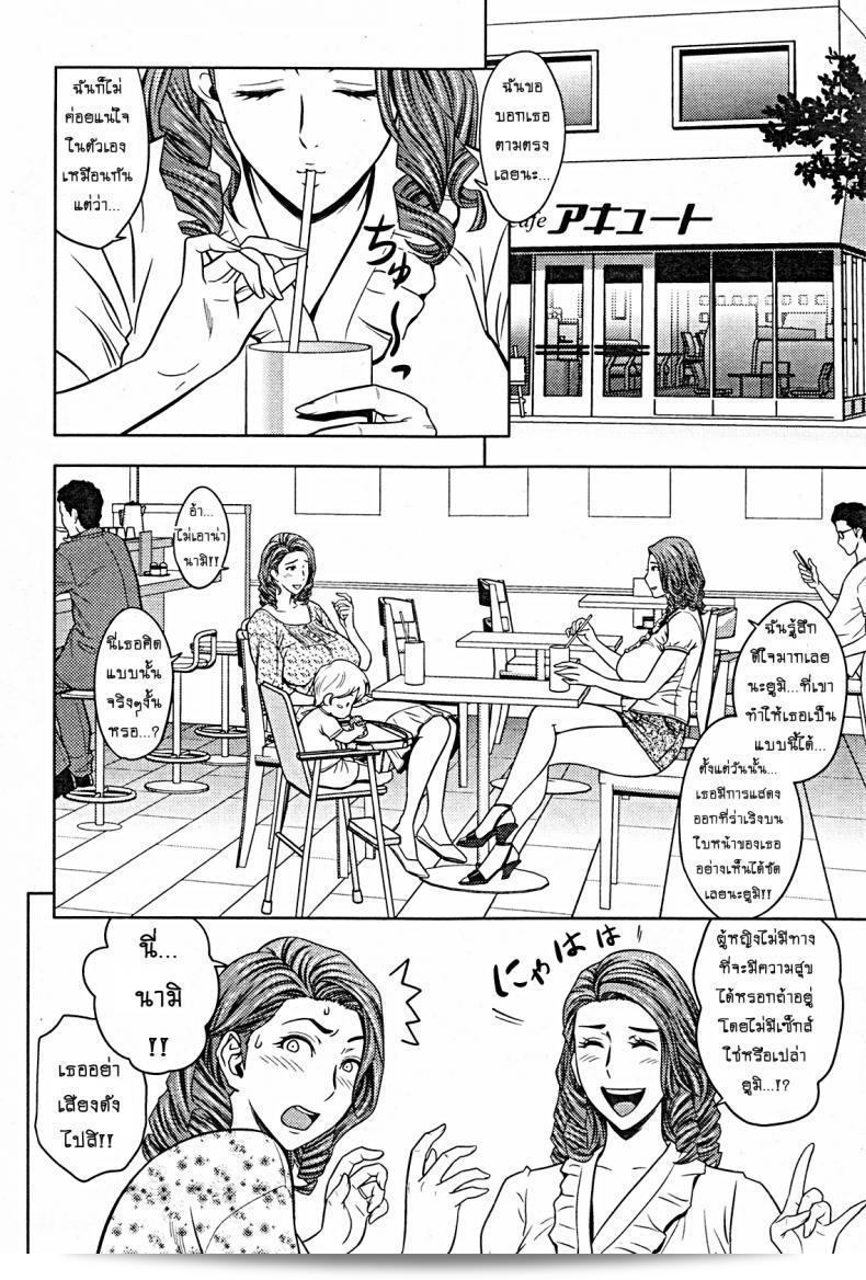 แซนวิสคู่แม่บ้านสาว [tatsunami youtoku] Twin Milf + Bangai Hen ตอนที่ 06 3