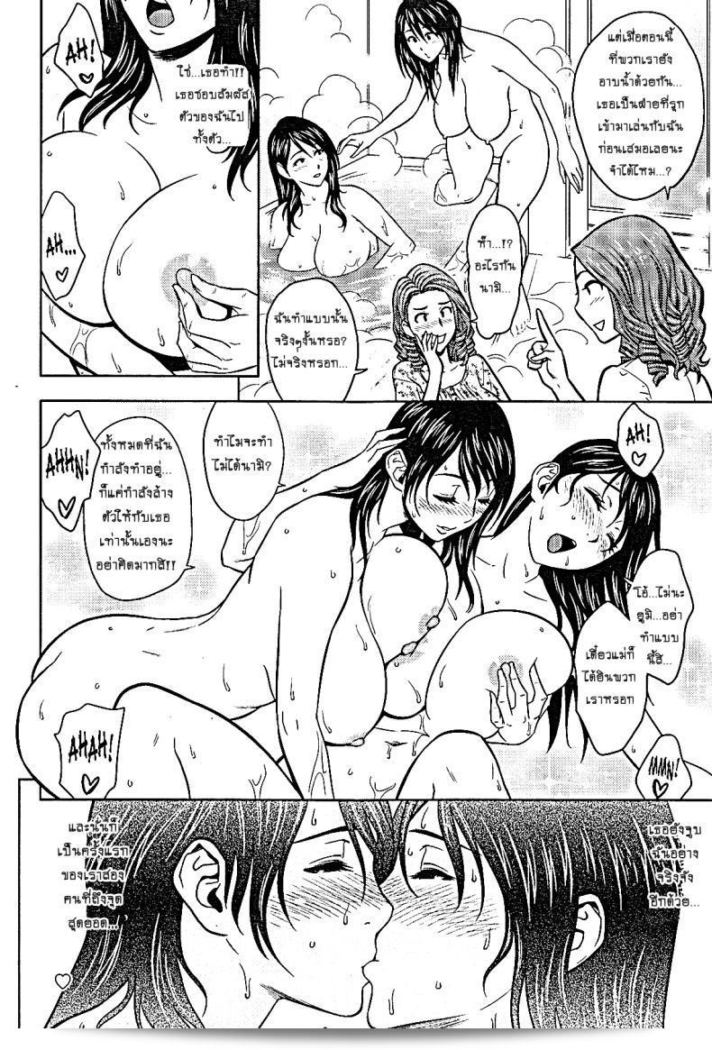 แซนวิสคู่แม่บ้านสาว [tatsunami youtoku] Twin Milf + Bangai Hen ตอนที่ 06 7