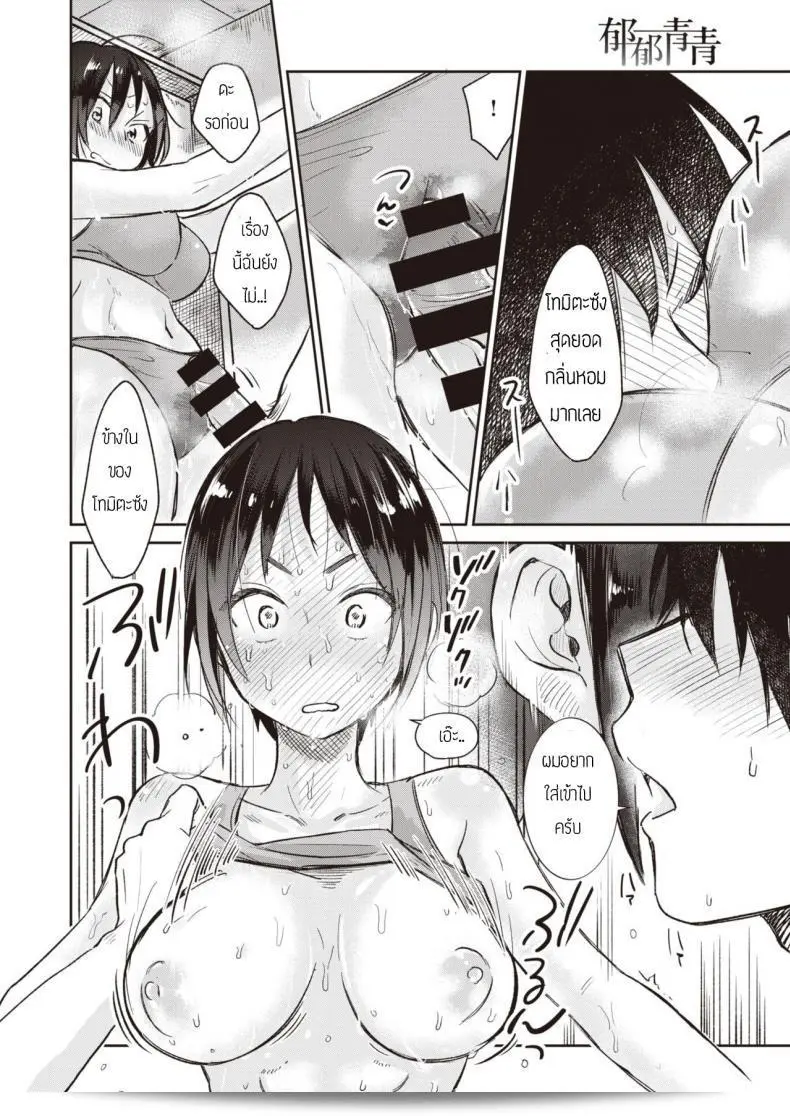 ผมไม่เคยรังเกียจกลิ่นเหงื่อของพี่เลยครับ [Tachibana nagon] Ikuiku seisei 23