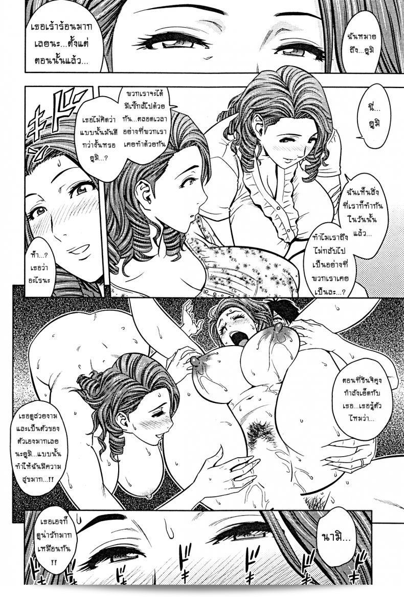 แซนวิสคู่แม่บ้านสาว [tatsunami youtoku] Twin Milf + Bangai Hen ตอนที่ 06 11