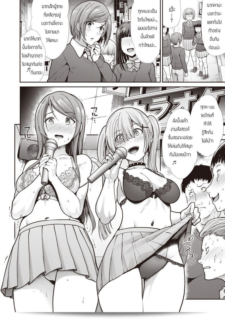 ติดใจจนไม่ได้อยู่บ้านเลยทีเดียว [Takemasa takeshi] ความเป็นอิสระ 11
