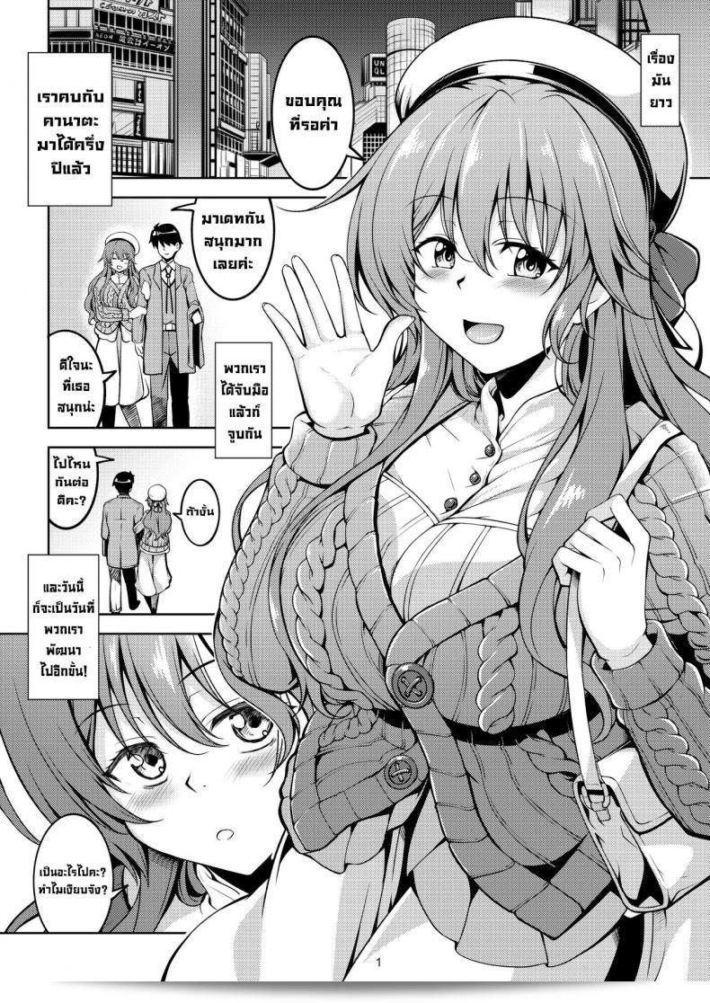 คืนแรกที่มีคานาตะ [WindArTeam (WindArt)] เล่นเพลง Niji no Kanata ni Over the Rainbow (Love Live! Nijigasaki High School Idol Club) ในรูปแบบดิจิทัลมาแล้วะ 5