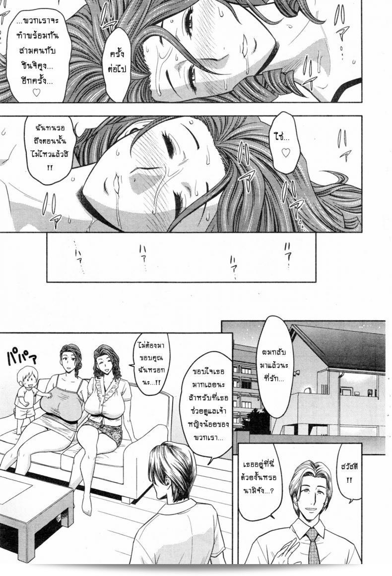 แซนวิสคู่แม่บ้านสาว [tatsunami youtoku] Twin Milf + Bangai Hen ตอนที่ 06 37