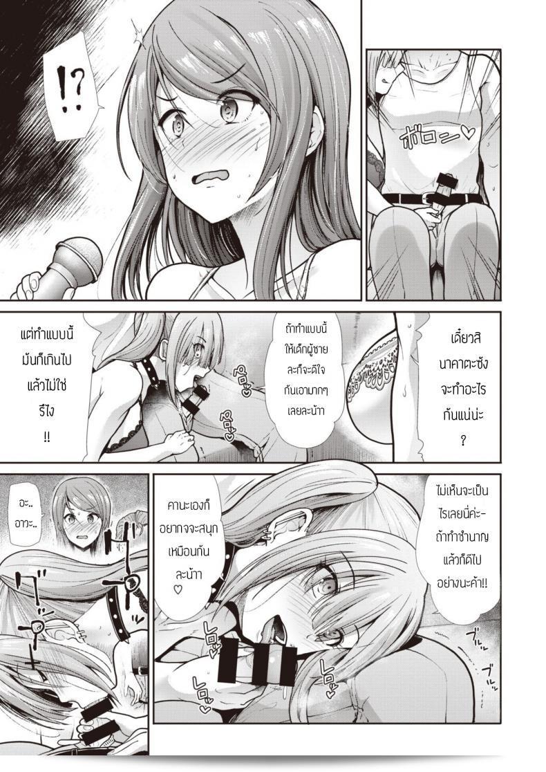 ติดใจจนไม่ได้อยู่บ้านเลยทีเดียว [Takemasa takeshi] ความเป็นอิสระ 17