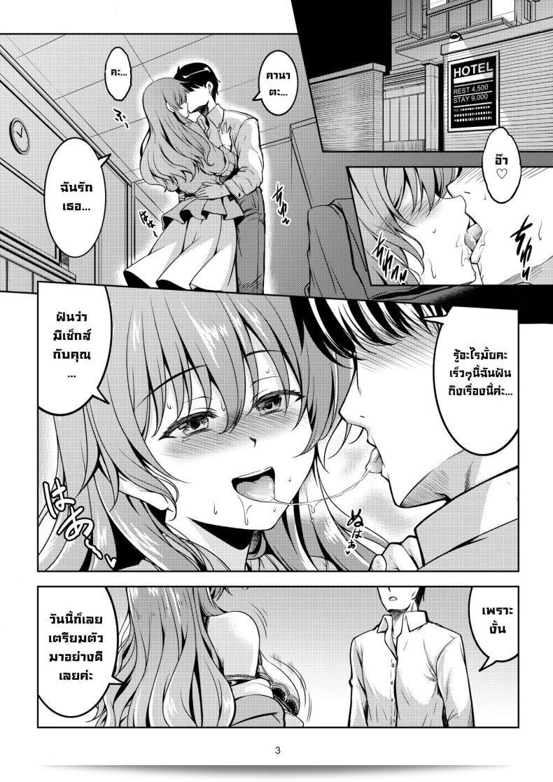 คืนแรกที่มีคานาตะ [WindArTeam (WindArt)] เล่นเพลง Niji no Kanata ni Over the Rainbow (Love Live! Nijigasaki High School Idol Club) ในรูปแบบดิจิทัลมาแล้วะ 9