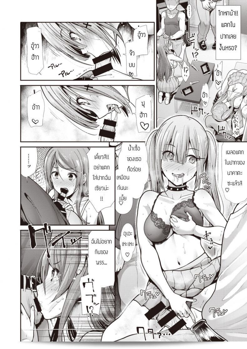 ติดใจจนไม่ได้อยู่บ้านเลยทีเดียว [Takemasa takeshi] ความเป็นอิสระ 23