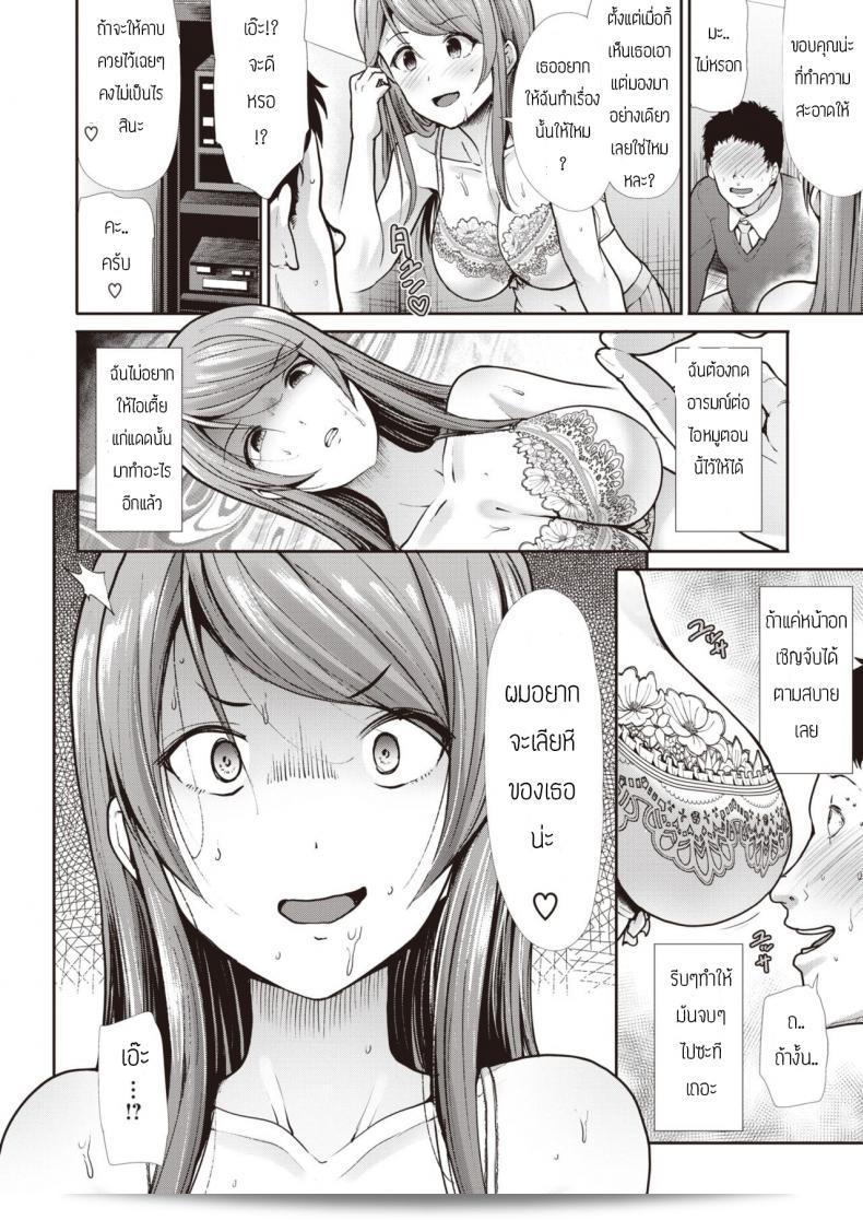 ติดใจจนไม่ได้อยู่บ้านเลยทีเดียว [Takemasa takeshi] ความเป็นอิสระ 27