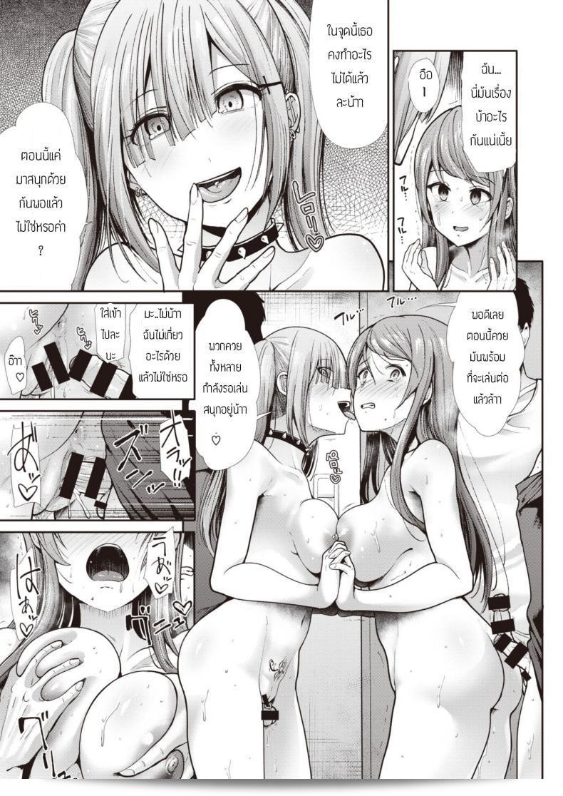 ติดใจจนไม่ได้อยู่บ้านเลยทีเดียว [Takemasa takeshi] ความเป็นอิสระ 45