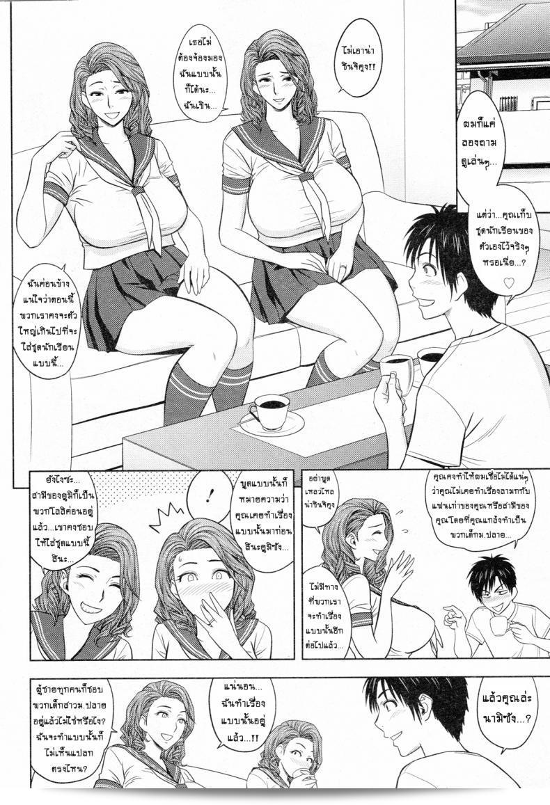 แซนวิสคู่แม่บ้านสาว "ทัสันามิ โยต็อกุ" Twin Milf + บทพิเศษ ตอนที่ 7 3