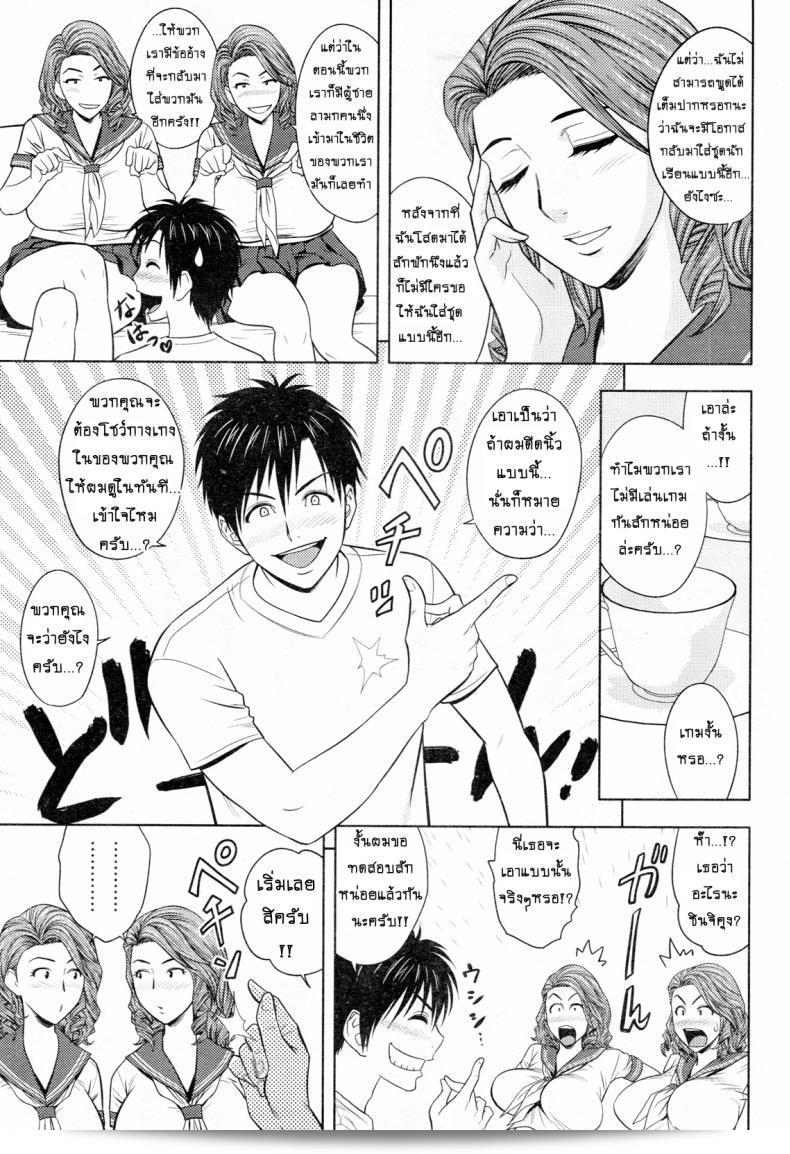 แซนวิสคู่แม่บ้านสาว "ทัสันามิ โยต็อกุ" Twin Milf + บทพิเศษ ตอนที่ 7 5