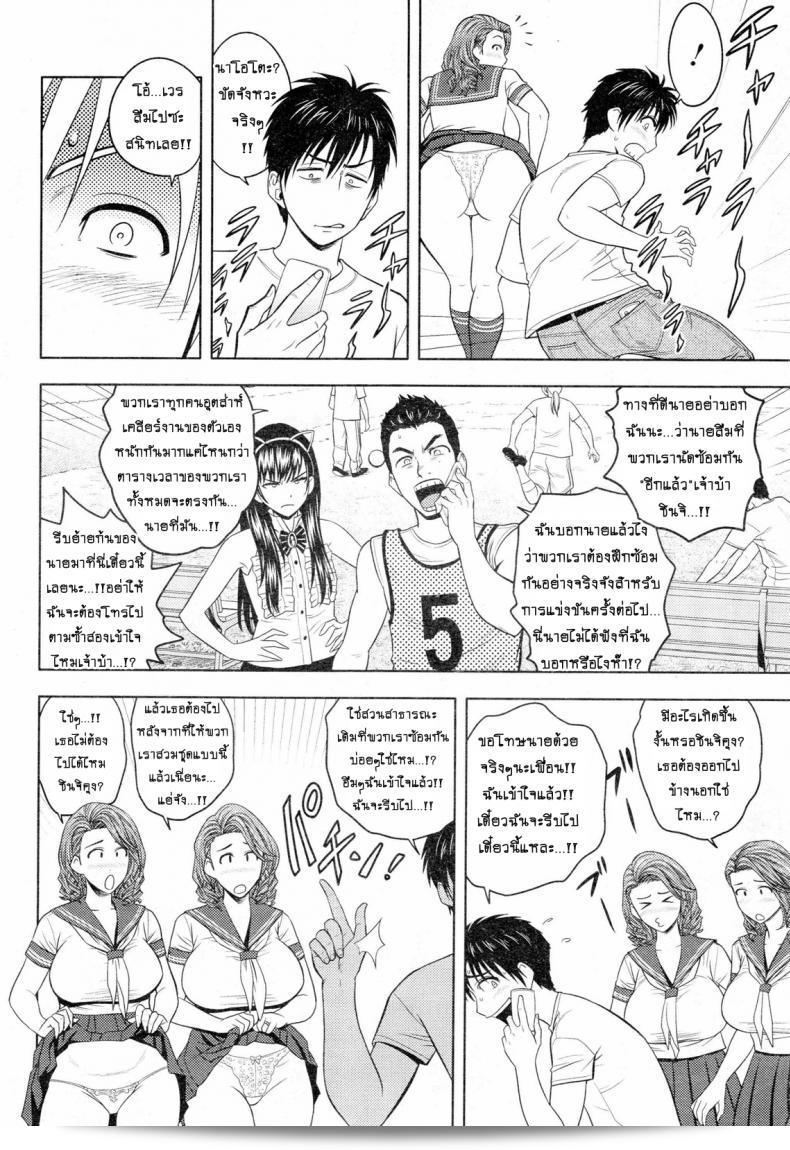 แซนวิสคู่แม่บ้านสาว "ทัสันามิ โยต็อกุ" Twin Milf + บทพิเศษ ตอนที่ 7 11