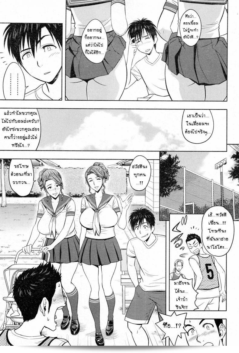 แซนวิสคู่แม่บ้านสาว "ทัสันามิ โยต็อกุ" Twin Milf + บทพิเศษ ตอนที่ 7 13