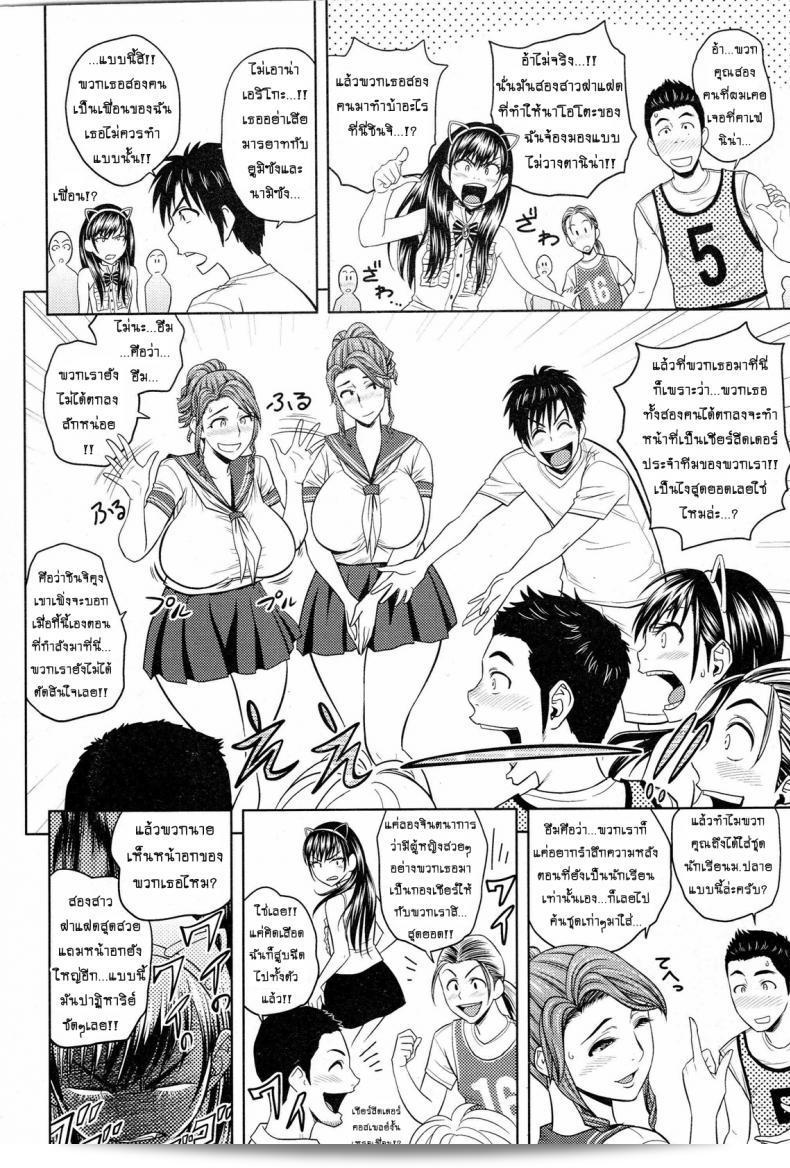 แซนวิสคู่แม่บ้านสาว "ทัสันามิ โยต็อกุ" Twin Milf + บทพิเศษ ตอนที่ 7 15