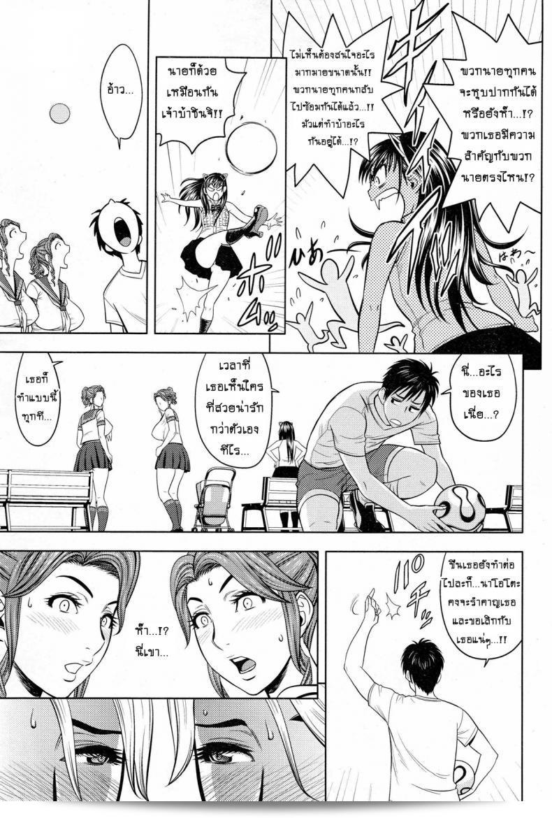 แซนวิสคู่แม่บ้านสาว "ทัสันามิ โยต็อกุ" Twin Milf + บทพิเศษ ตอนที่ 7 17