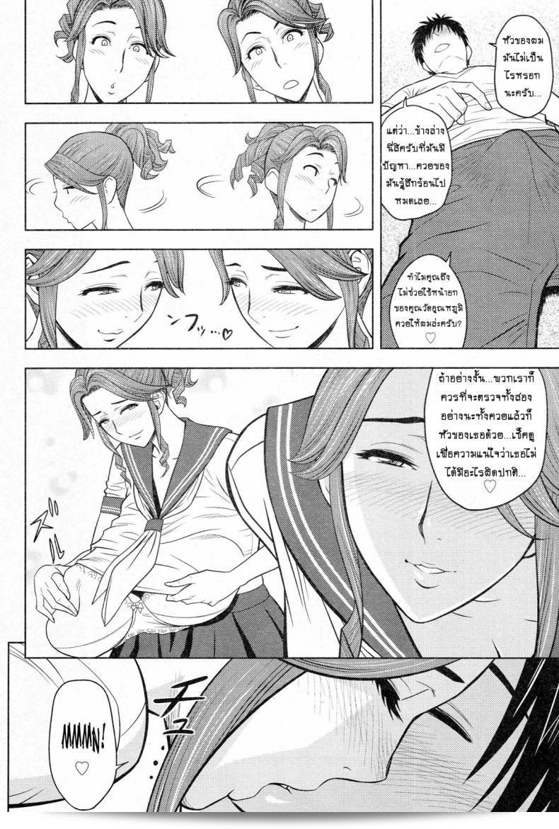 แซนวิสคู่แม่บ้านสาว "ทัสันามิ โยต็อกุ" Twin Milf + บทพิเศษ ตอนที่ 7 27