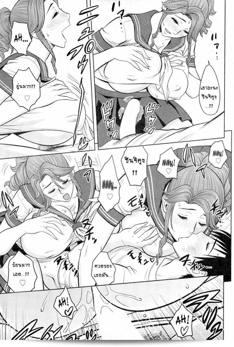 แซนวิสคู่แม่บ้านสาว "ทัสันามิ โยต็อกุ" Twin Milf + บทพิเศษ ตอนที่ 7 29