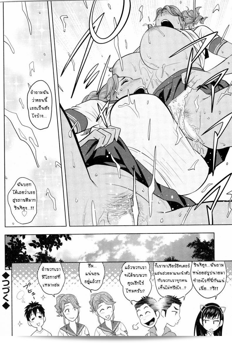 แซนวิสคู่แม่บ้านสาว "ทัสันามิ โยต็อกุ" Twin Milf + บทพิเศษ ตอนที่ 7 39