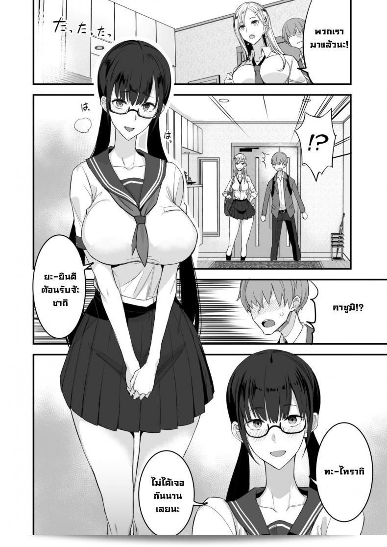 Majimeya (isao) นี่ดีขนาดนี้ เรื่องดีขนาดนี้ 11
