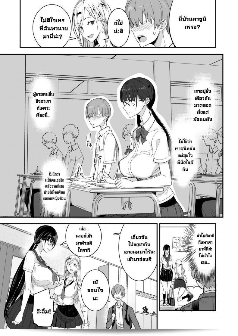 Majimeya (isao) นี่ดีขนาดนี้ เรื่องดีขนาดนี้ 13