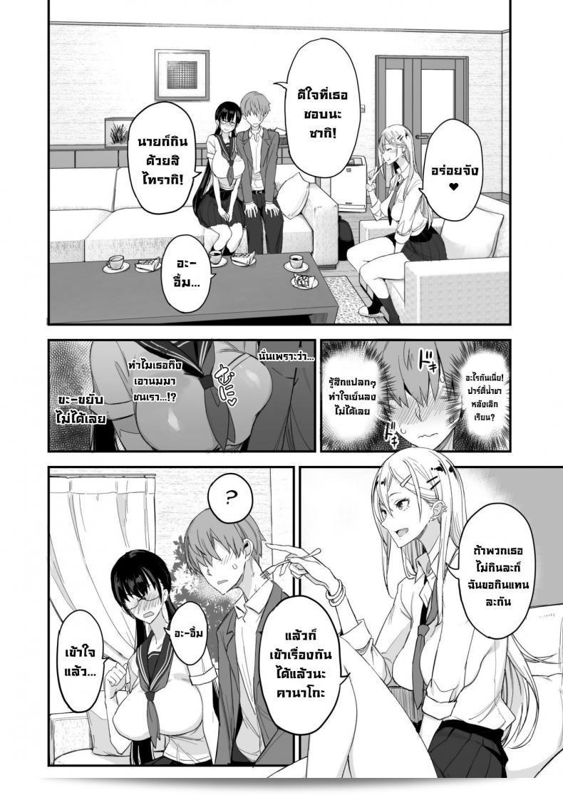 Majimeya (isao) นี่ดีขนาดนี้ เรื่องดีขนาดนี้ 15
