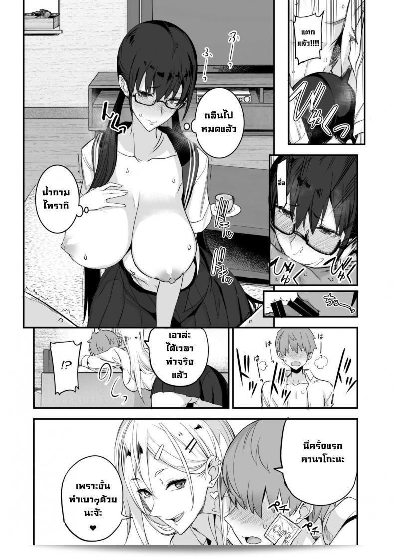 Majimeya (isao) นี่ดีขนาดนี้ เรื่องดีขนาดนี้ 27