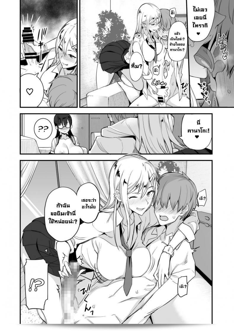 Majimeya (isao) นี่ดีขนาดนี้ เรื่องดีขนาดนี้ 39