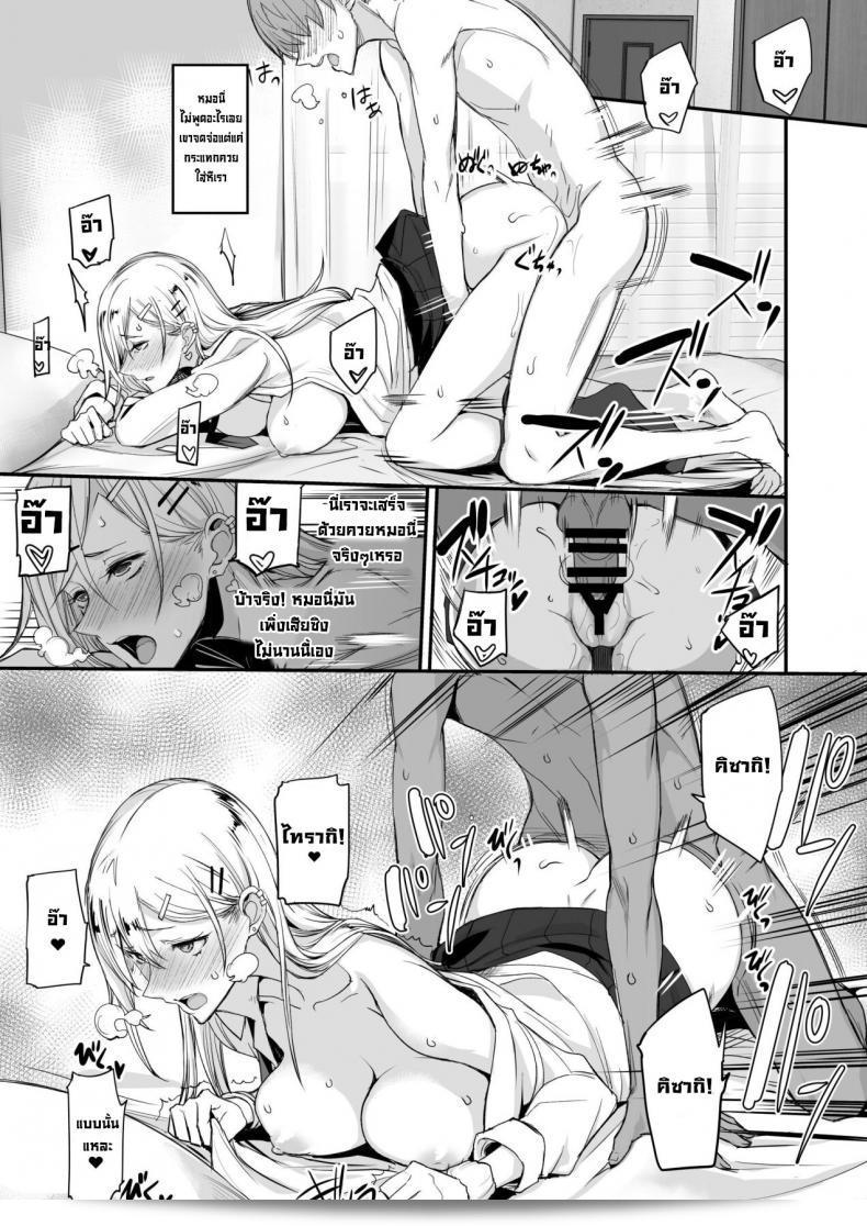 Majimeya (isao) นี่ดีขนาดนี้ เรื่องดีขนาดนี้ 49