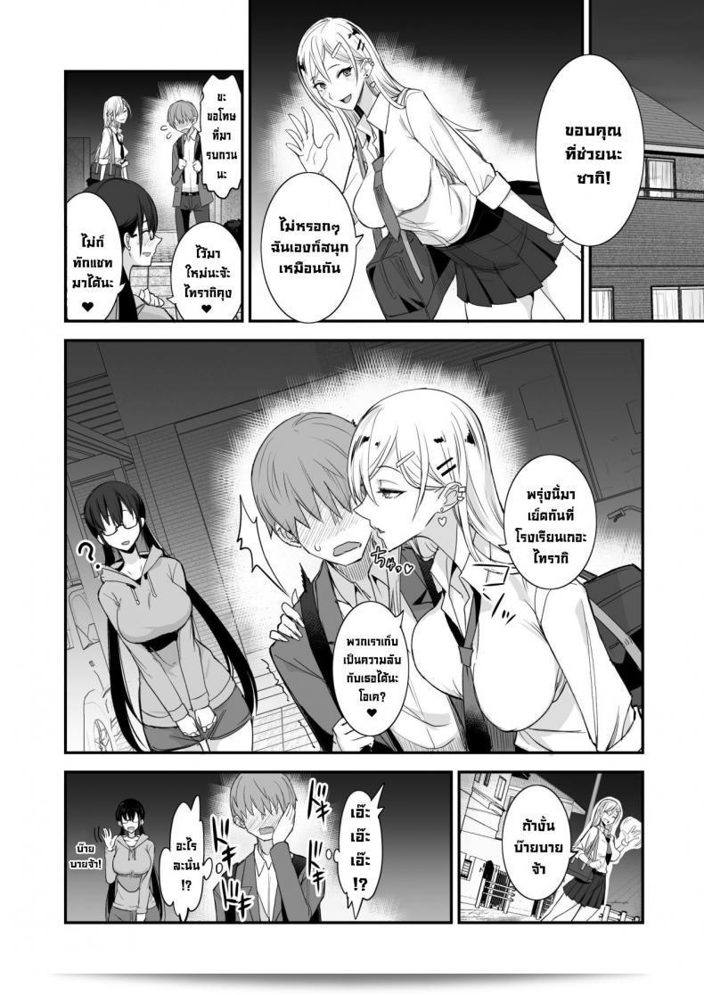 Majimeya (isao) นี่ดีขนาดนี้ เรื่องดีขนาดนี้ 71