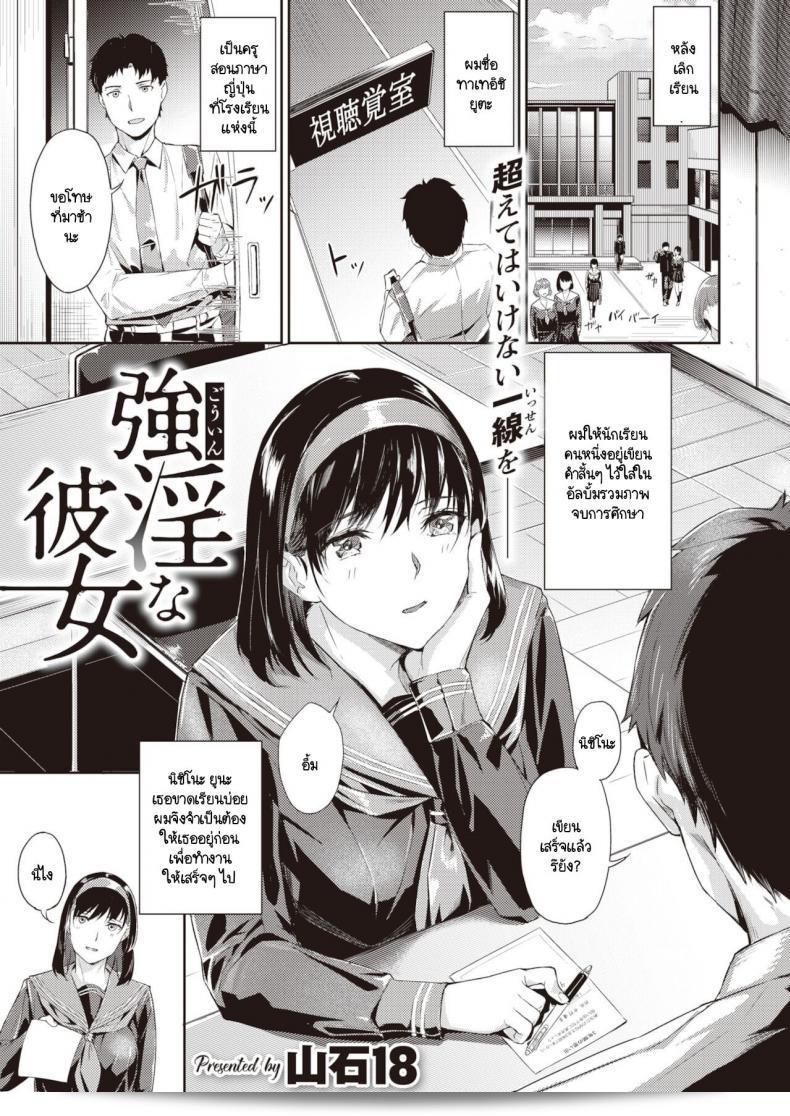 เด็กมีปัญหากับ [Yamaishi Juhachi] ผู้หญิงที่ขี้ยม.