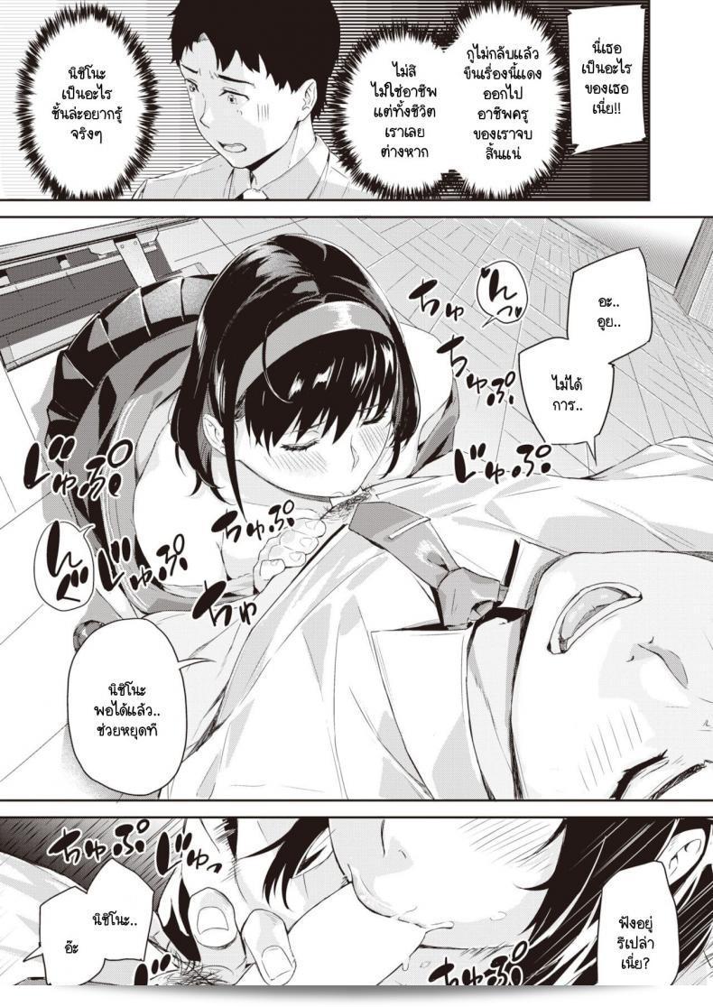 เด็กมีปัญหากับ [Yamaishi Juhachi] ผู้หญิงที่ขี้ยม. 21